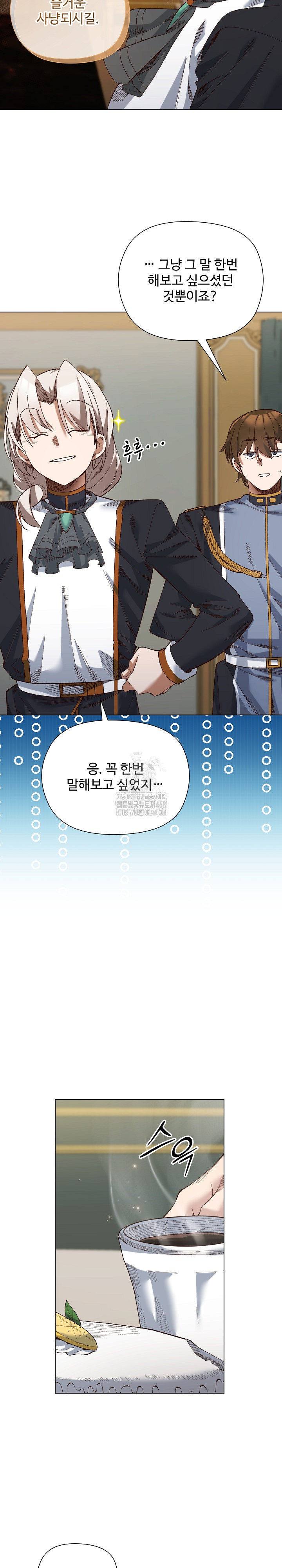 I Will Protect the Lady Raw Chapter 19 image 11