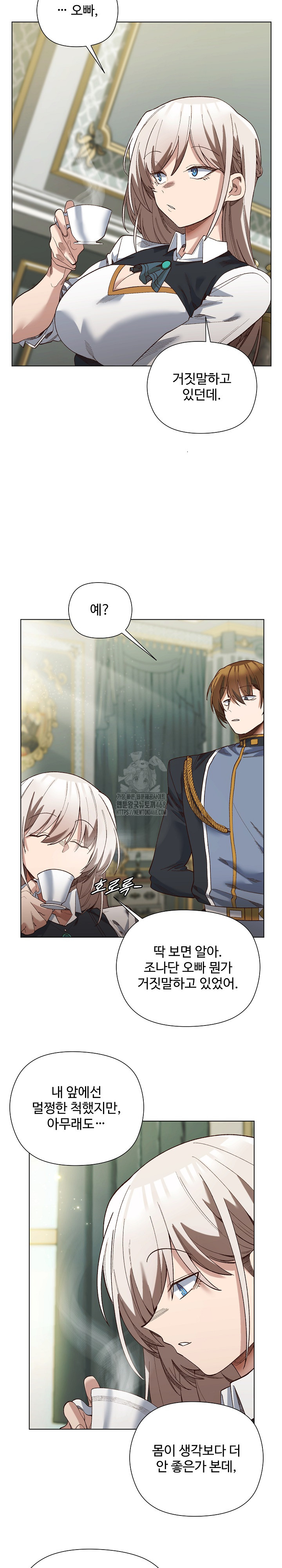 I Will Protect the Lady Raw Chapter 19 image 12