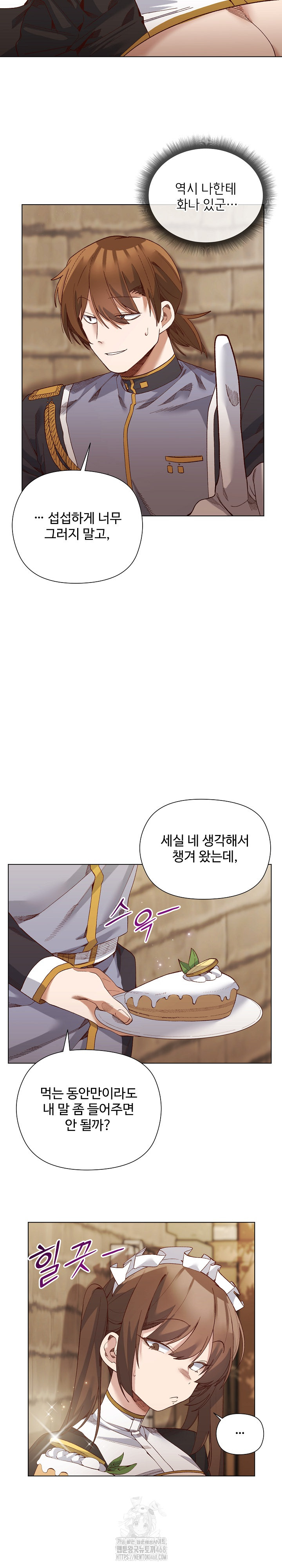 I Will Protect the Lady Raw Chapter 19 image 14