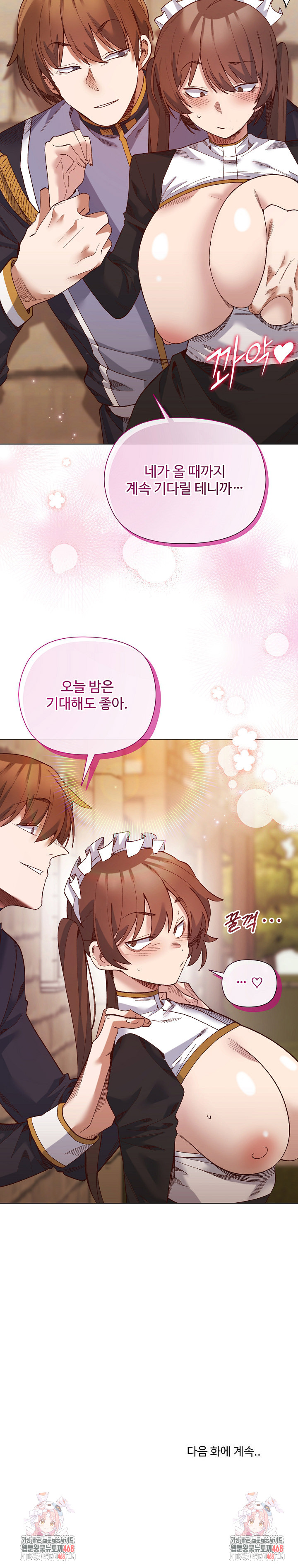 I Will Protect the Lady Raw Chapter 19 image 23