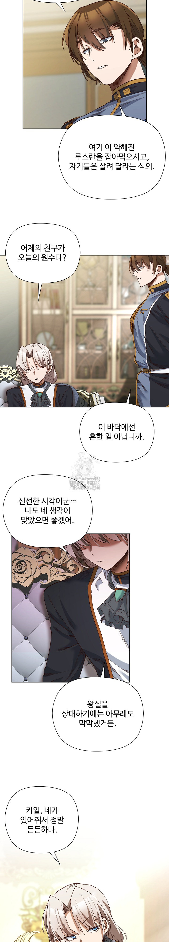 I Will Protect the Lady Raw Chapter 19 image 8