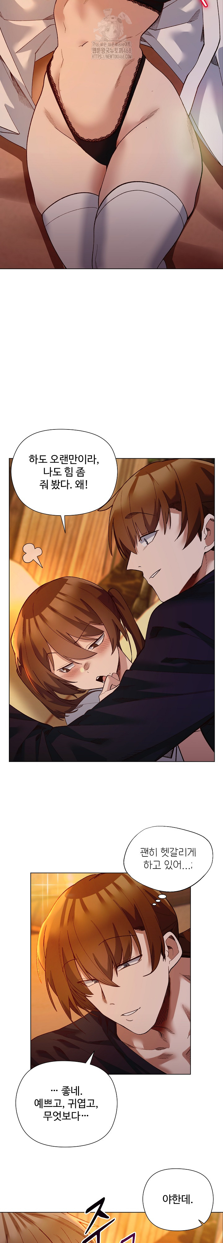 I Will Protect the Lady Raw Chapter 20 image 9