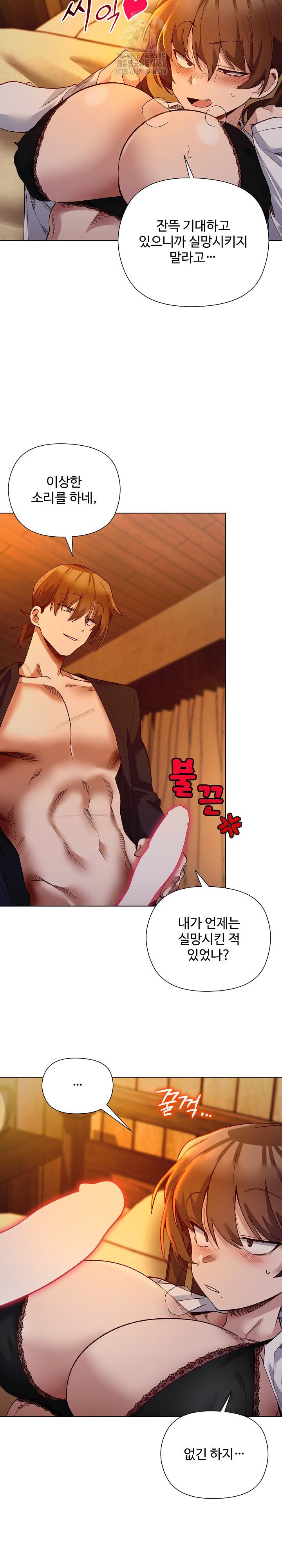 I Will Protect the Lady Raw Chapter 20 image 13
