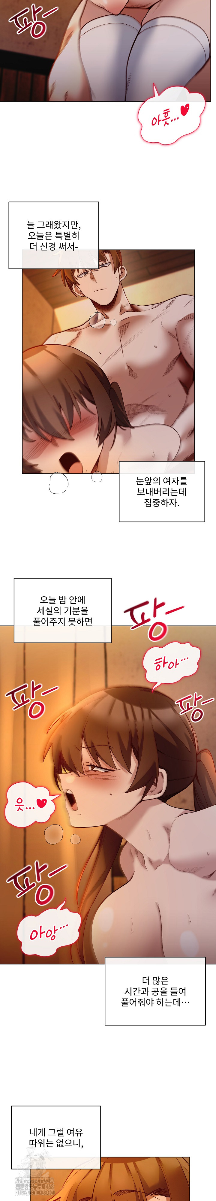 I Will Protect the Lady Raw Chapter 20 image 20