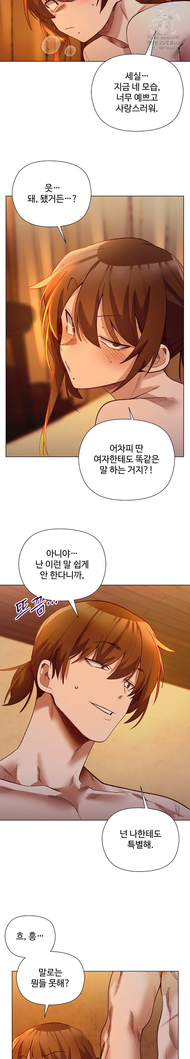 I Will Protect the Lady Raw Chapter 20 image 23