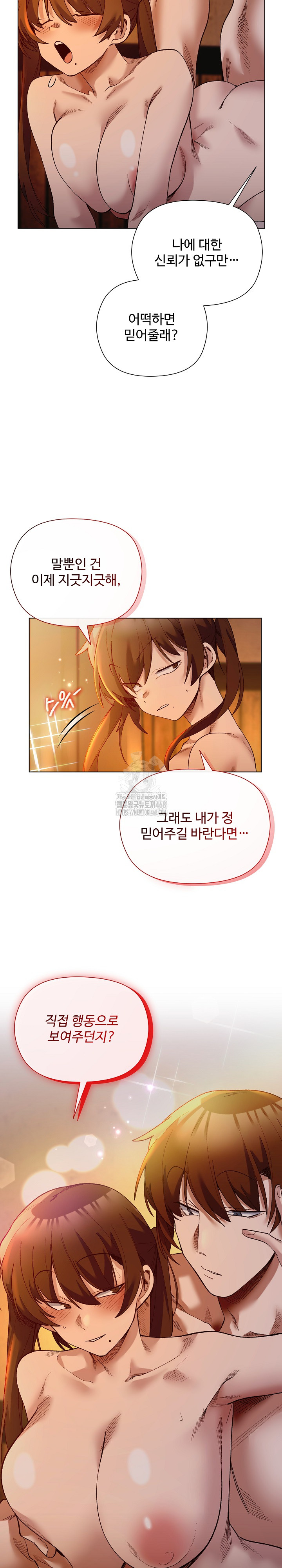 I Will Protect the Lady Raw Chapter 20 image 24