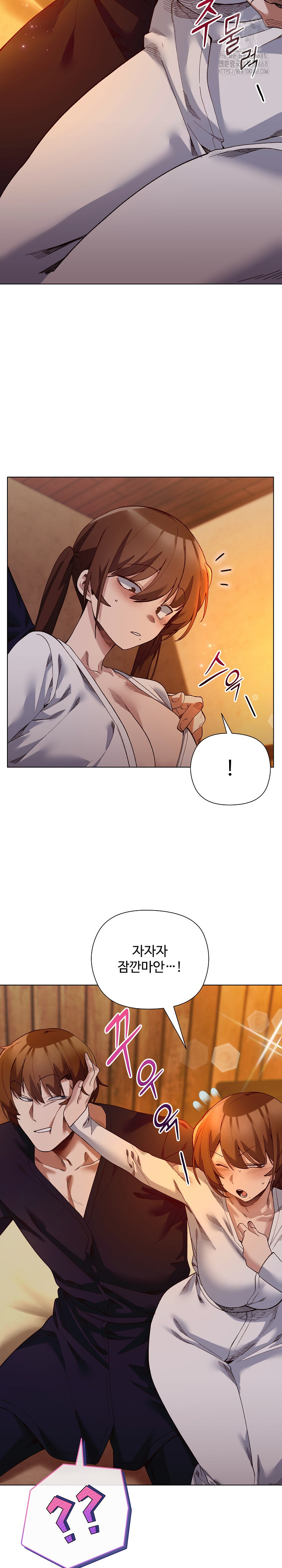I Will Protect the Lady Raw Chapter 20 image 5