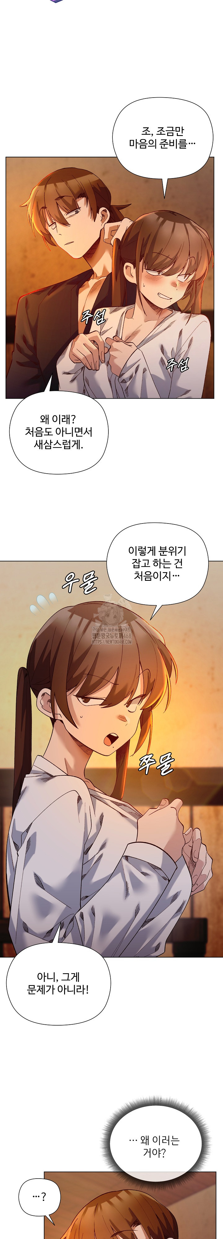 I Will Protect the Lady Raw Chapter 20 image 6