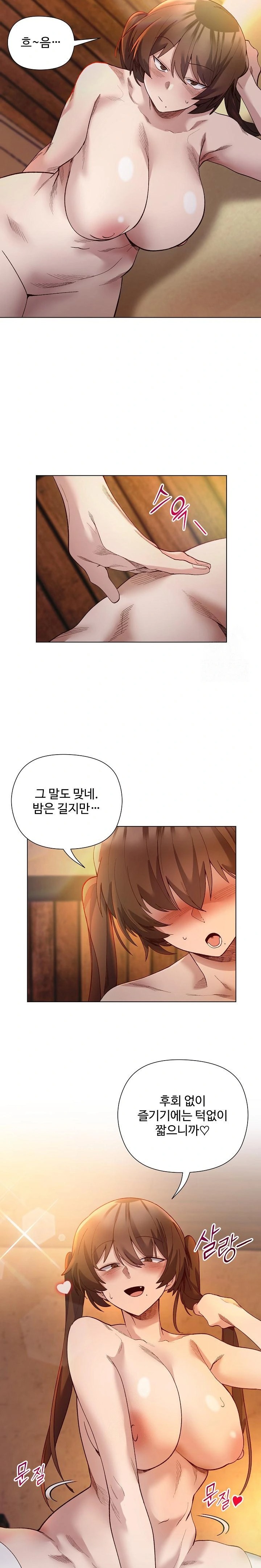 I Will Protect the Lady Raw Chapter 21 image 10
