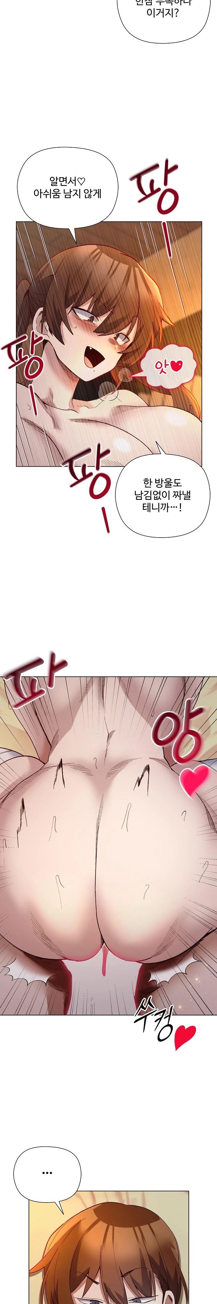 I Will Protect the Lady Raw Chapter 21 image 13