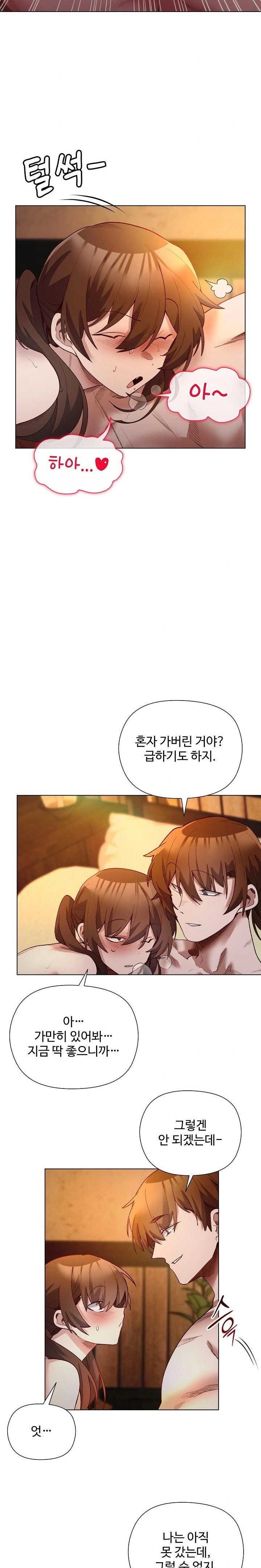 I Will Protect the Lady Raw Chapter 21 image 16