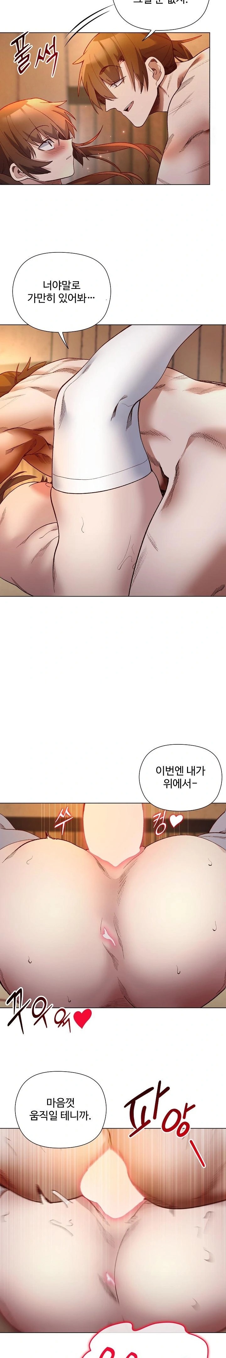 I Will Protect the Lady Raw Chapter 21 image 17