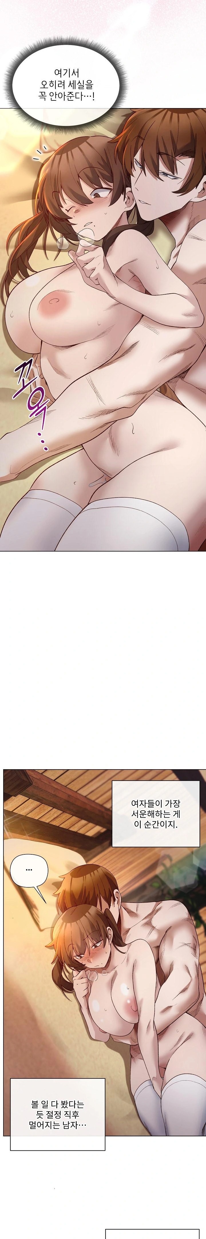I Will Protect the Lady Raw Chapter 21 image 5