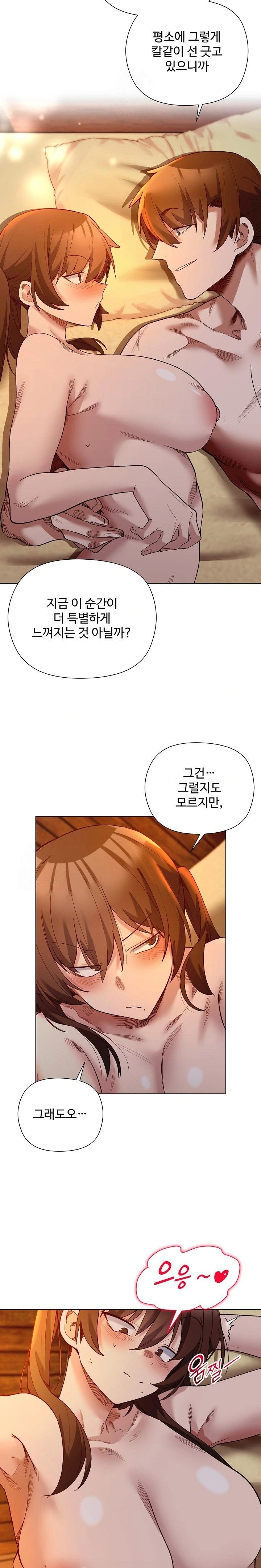 I Will Protect the Lady Raw Chapter 21 image 8