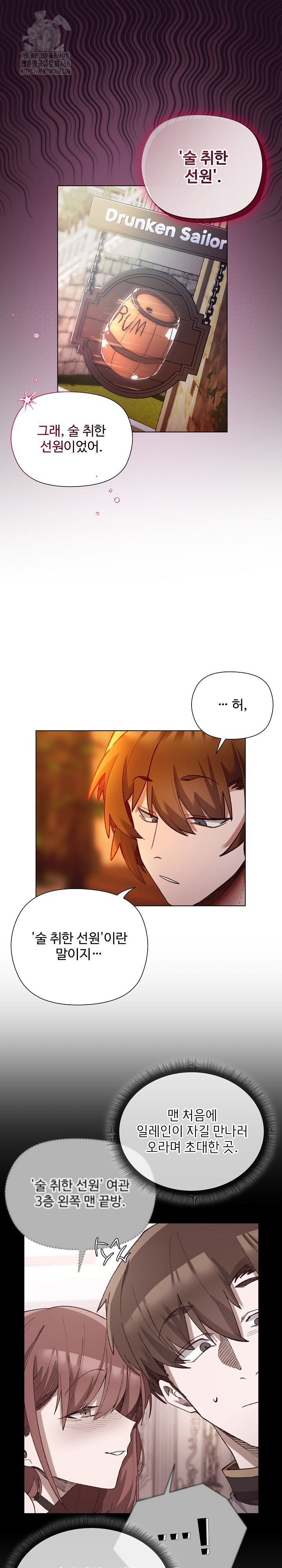 I Will Protect the Lady Raw Chapter 22 image 13