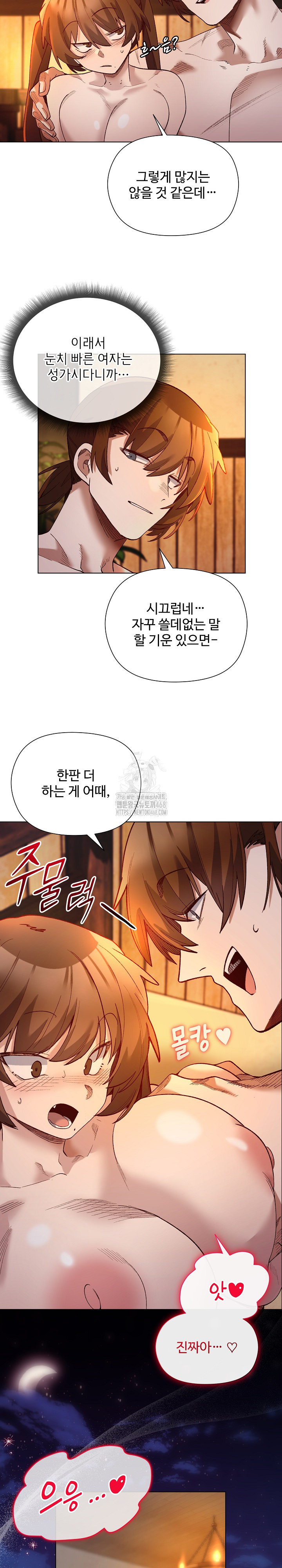 I Will Protect the Lady Raw Chapter 22 image 16