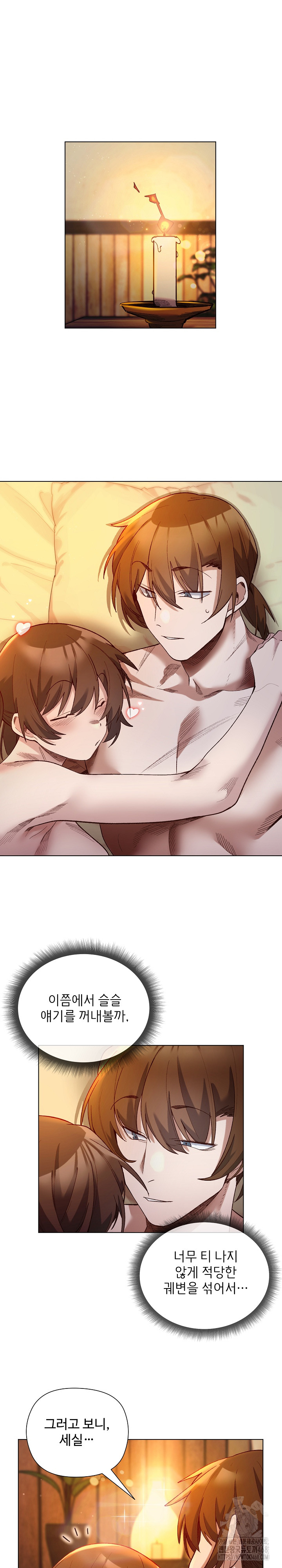 I Will Protect the Lady Raw Chapter 22 image 1