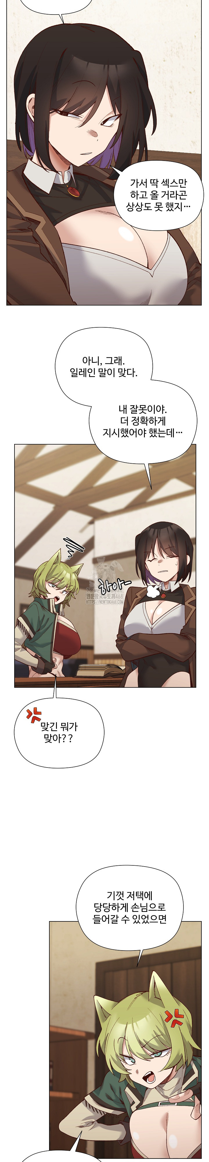 I Will Protect the Lady Raw Chapter 22 image 19