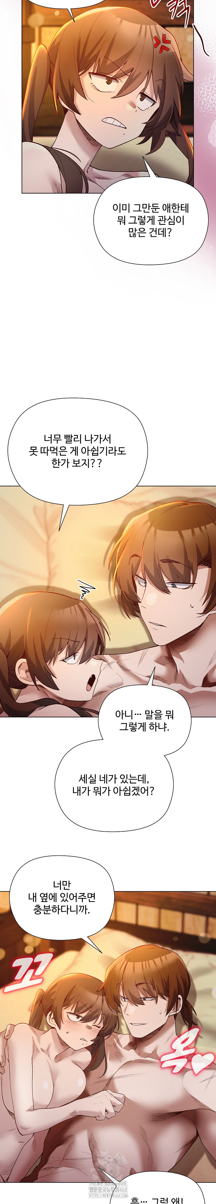 I Will Protect the Lady Raw Chapter 22 image 3