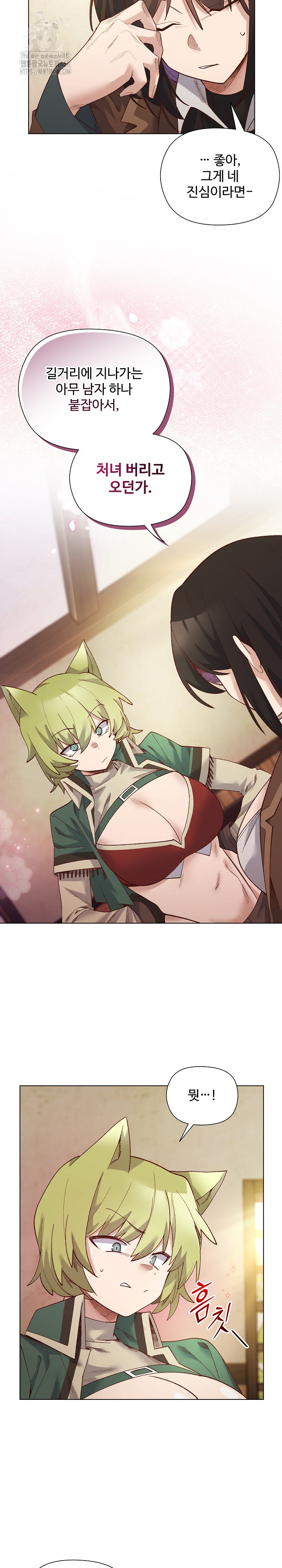 I Will Protect the Lady Raw Chapter 23 image 9