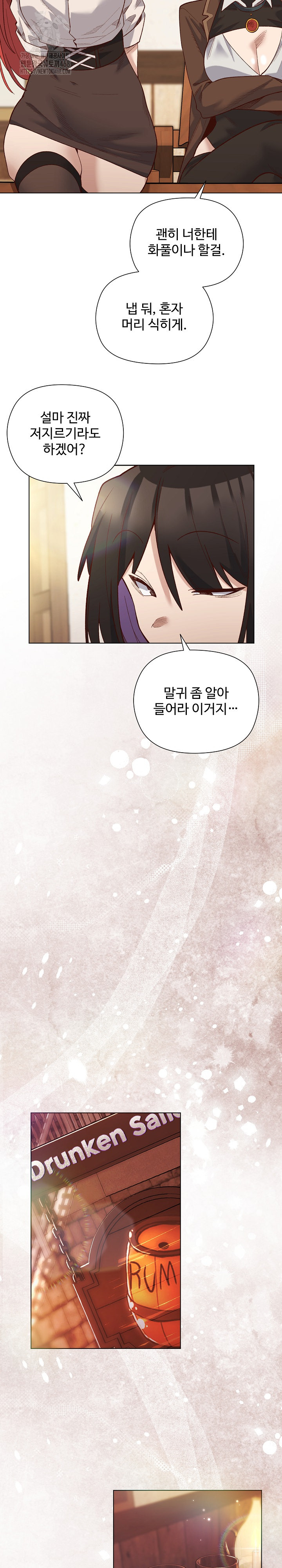I Will Protect the Lady Raw Chapter 23 image 13