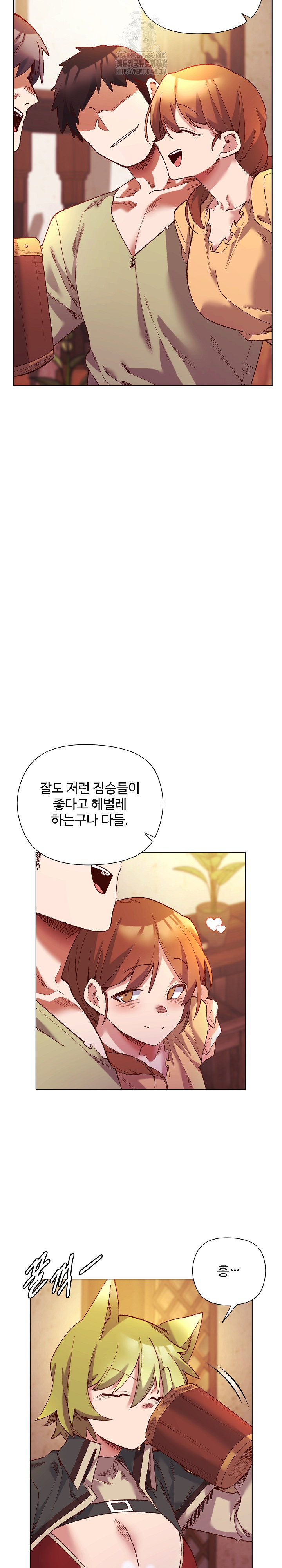 I Will Protect the Lady Raw Chapter 23 image 16