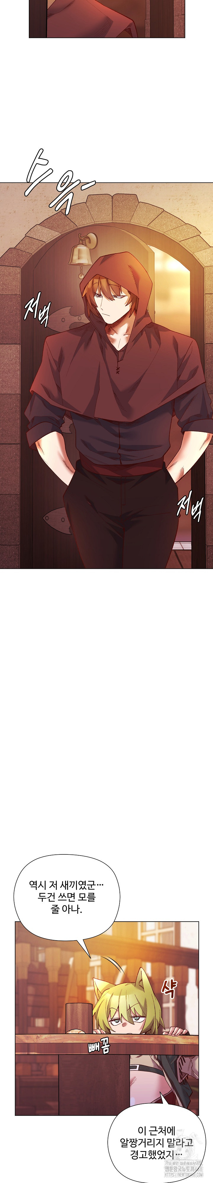 I Will Protect the Lady Raw Chapter 23 image 18