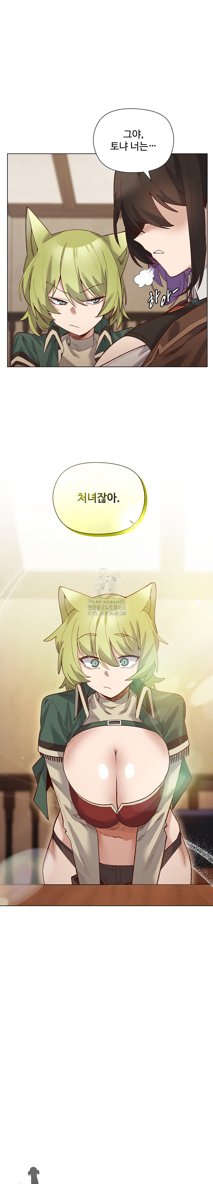 I Will Protect the Lady Raw Chapter 23 image 1
