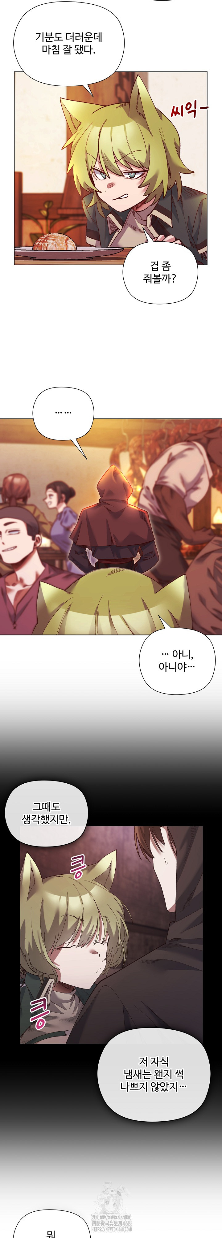 I Will Protect the Lady Raw Chapter 23 image 19