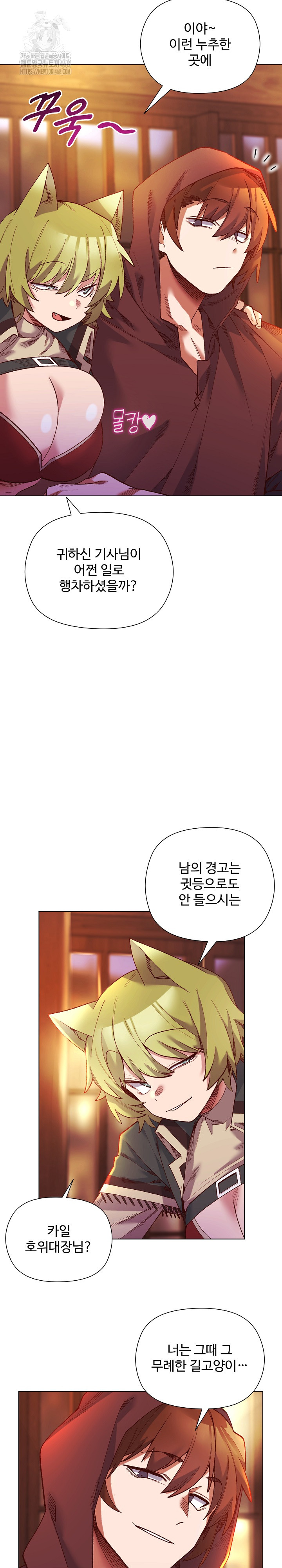I Will Protect the Lady Raw Chapter 23 image 22