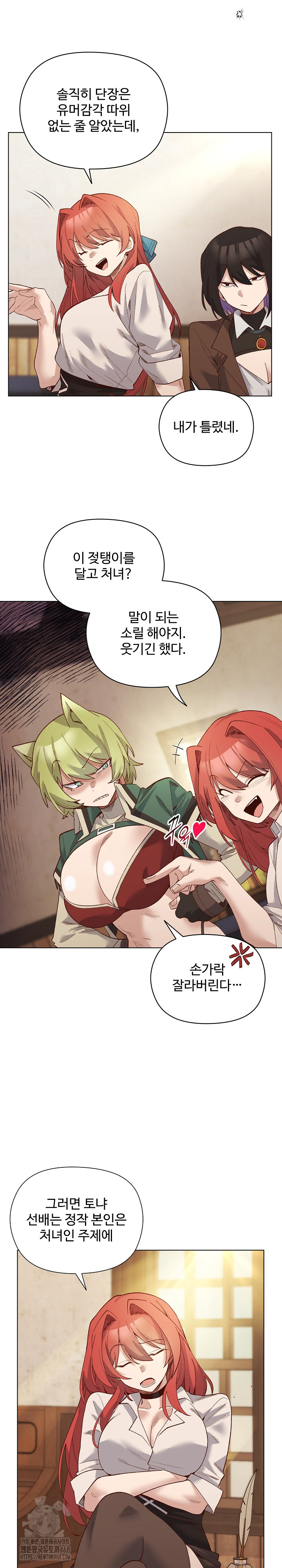 I Will Protect the Lady Raw Chapter 23 image 3