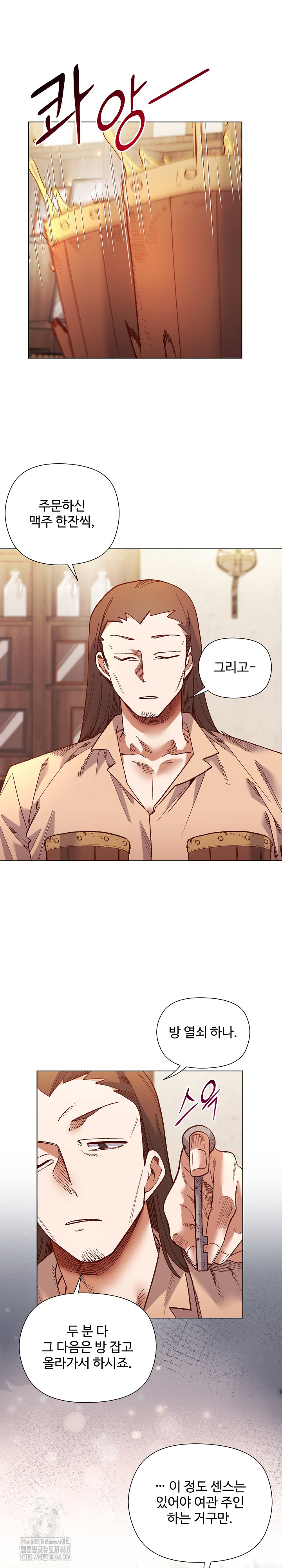 I Will Protect the Lady Raw Chapter 24 image 13