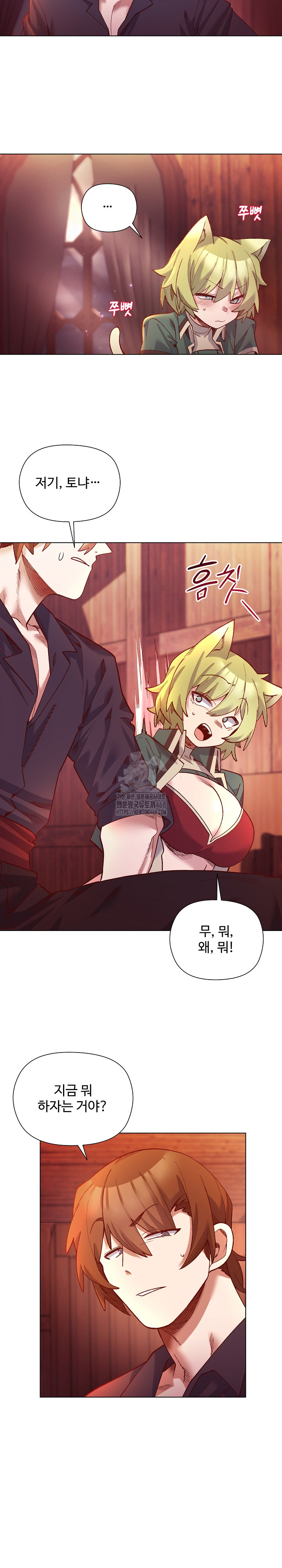 I Will Protect the Lady Raw Chapter 24 image 15