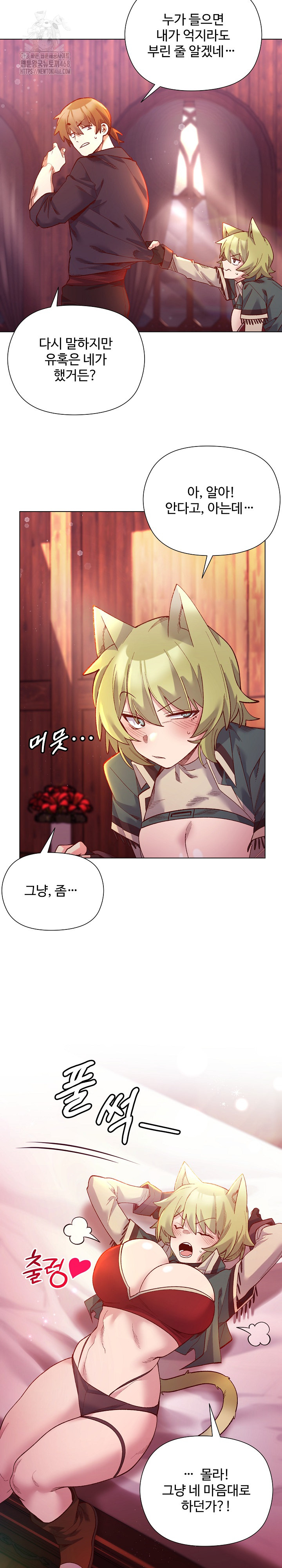 I Will Protect the Lady Raw Chapter 24 image 20
