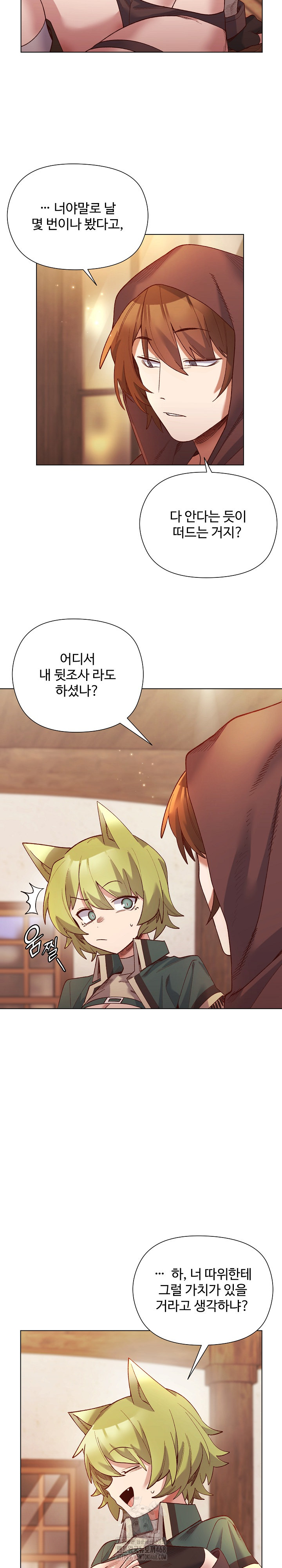I Will Protect the Lady Raw Chapter 24 image 3