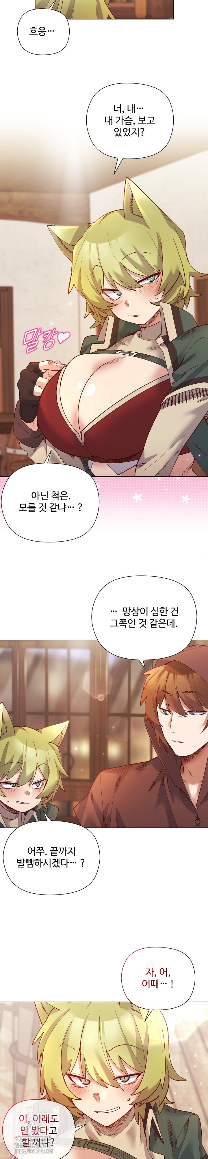 I Will Protect the Lady Raw Chapter 24 image 6