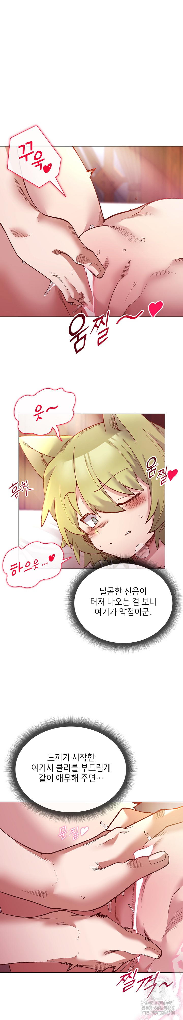 I Will Protect the Lady Raw Chapter 25 image 10