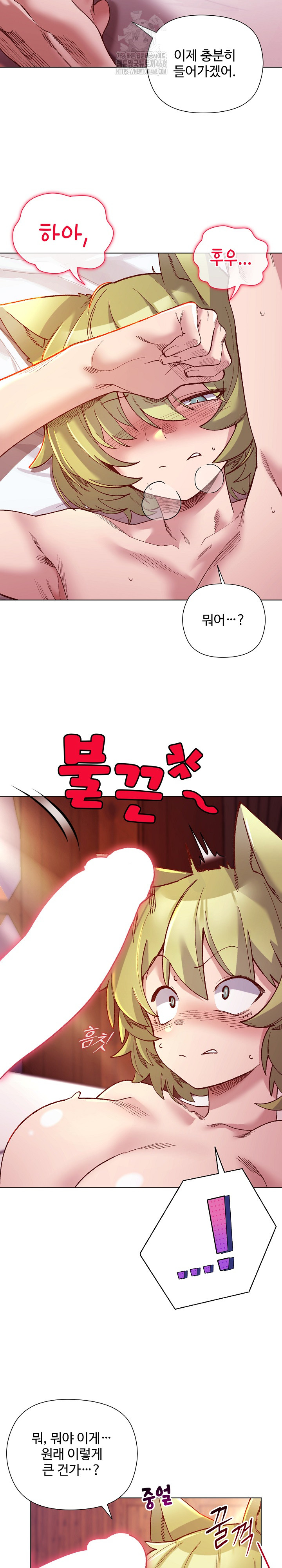 I Will Protect the Lady Raw Chapter 25 image 13