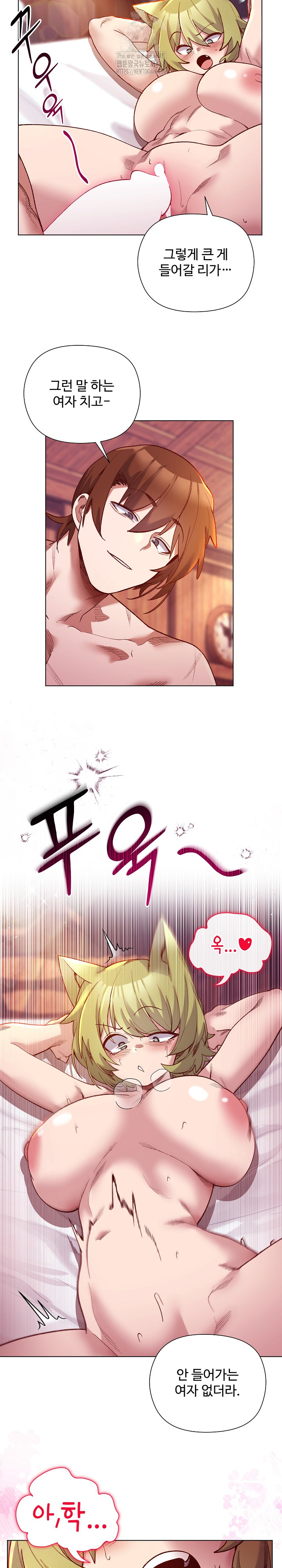 I Will Protect the Lady Raw Chapter 25 image 15