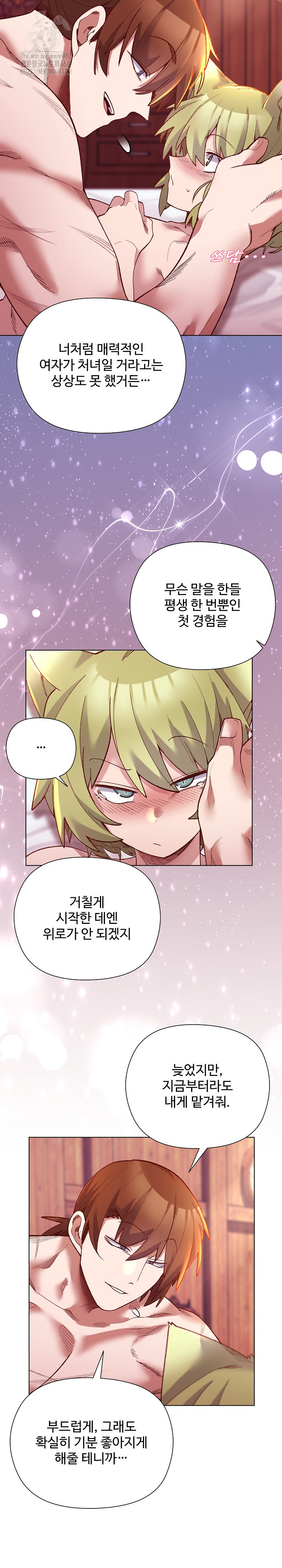 I Will Protect the Lady Raw Chapter 25 image 20