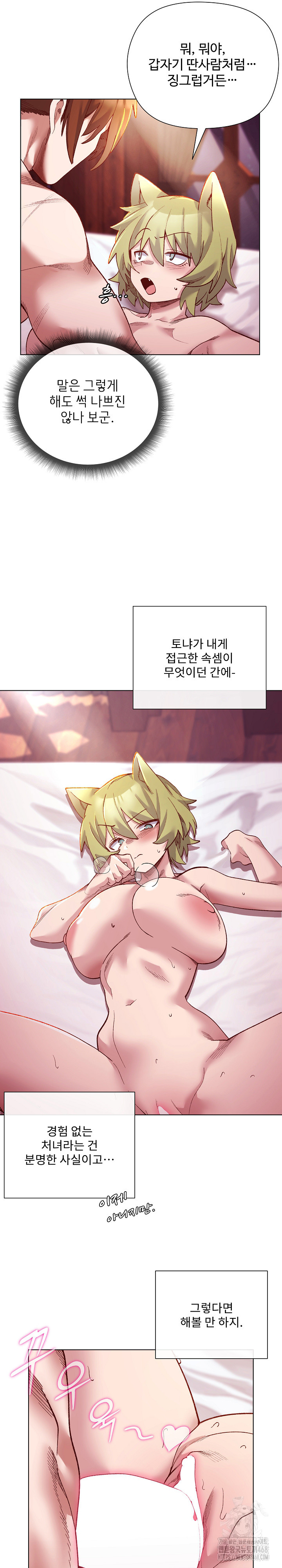 I Will Protect the Lady Raw Chapter 25 image 21