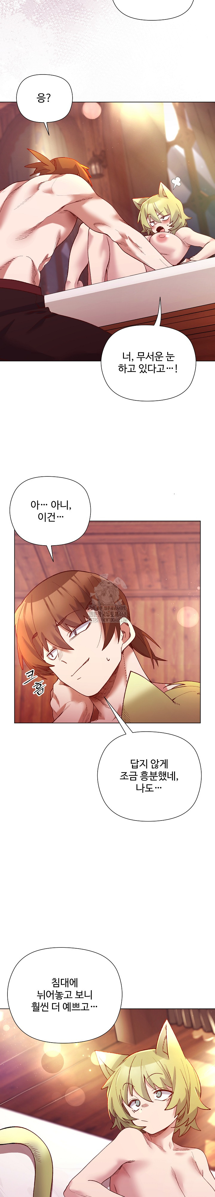I Will Protect the Lady Raw Chapter 25 image 7