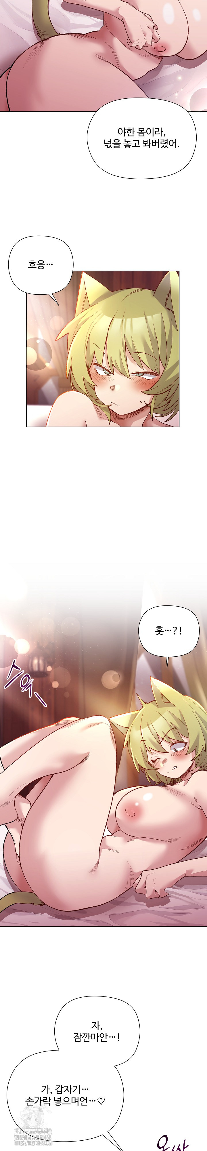 I Will Protect the Lady Raw Chapter 25 image 8