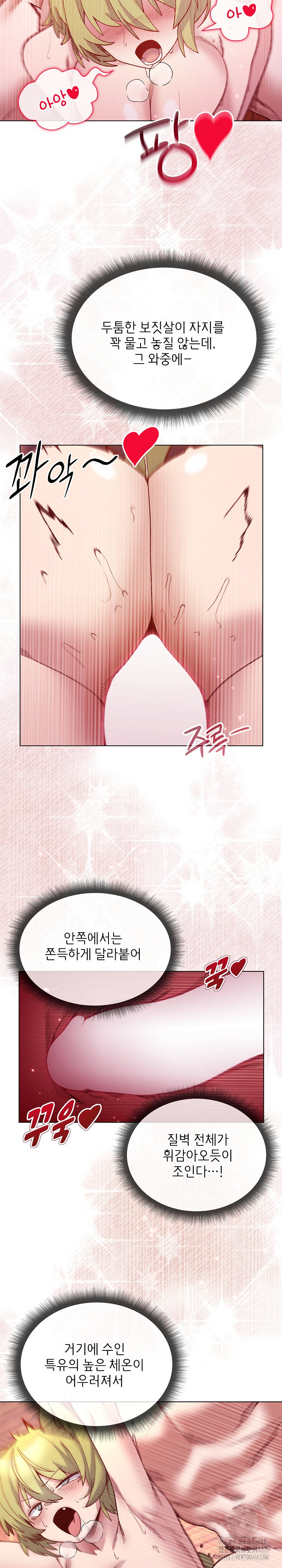 I Will Protect the Lady Raw Chapter 26 image 21