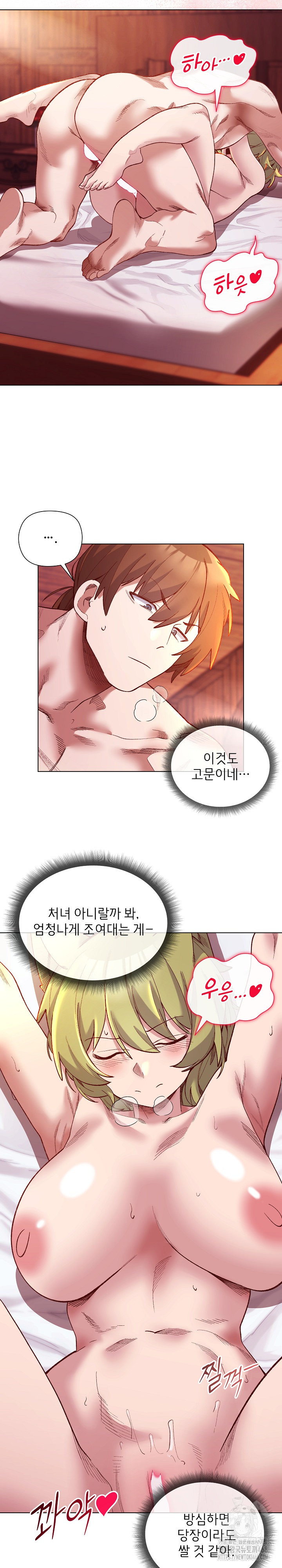 I Will Protect the Lady Raw Chapter 26 image 2