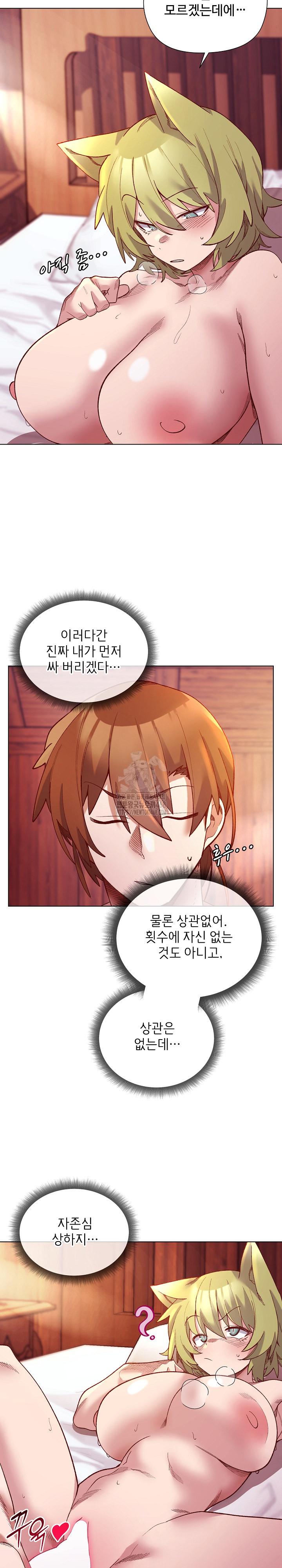 I Will Protect the Lady Raw Chapter 26 image 4