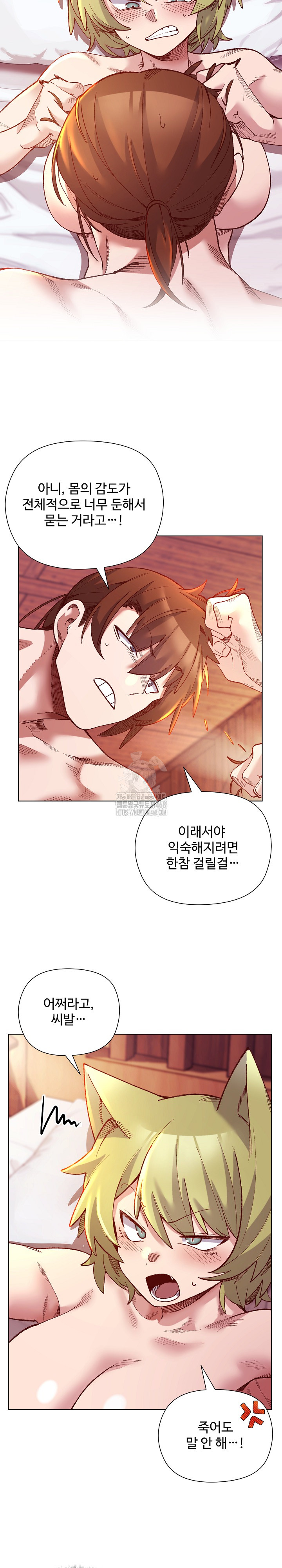 I Will Protect the Lady Raw Chapter 26 image 6
