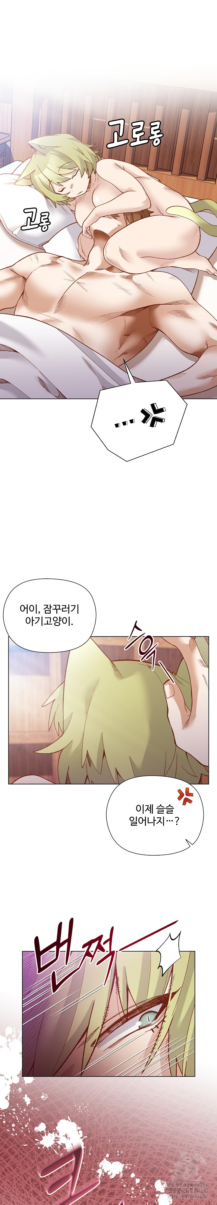 I Will Protect the Lady Raw Chapter 28 image 10