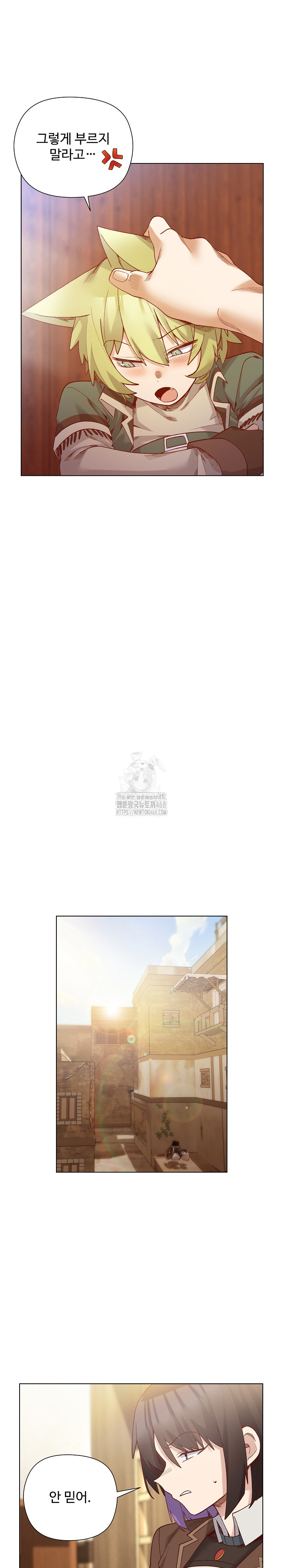 I Will Protect the Lady Raw Chapter 28 image 15