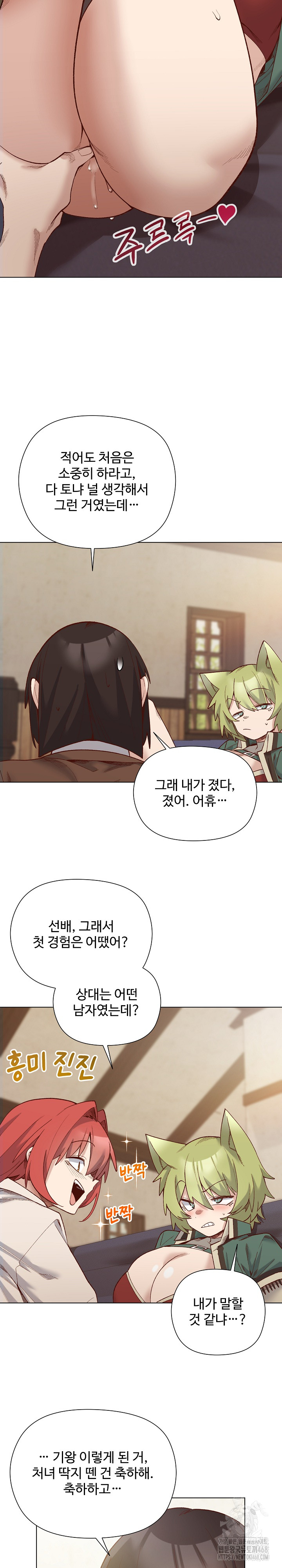 I Will Protect the Lady Raw Chapter 28 image 18